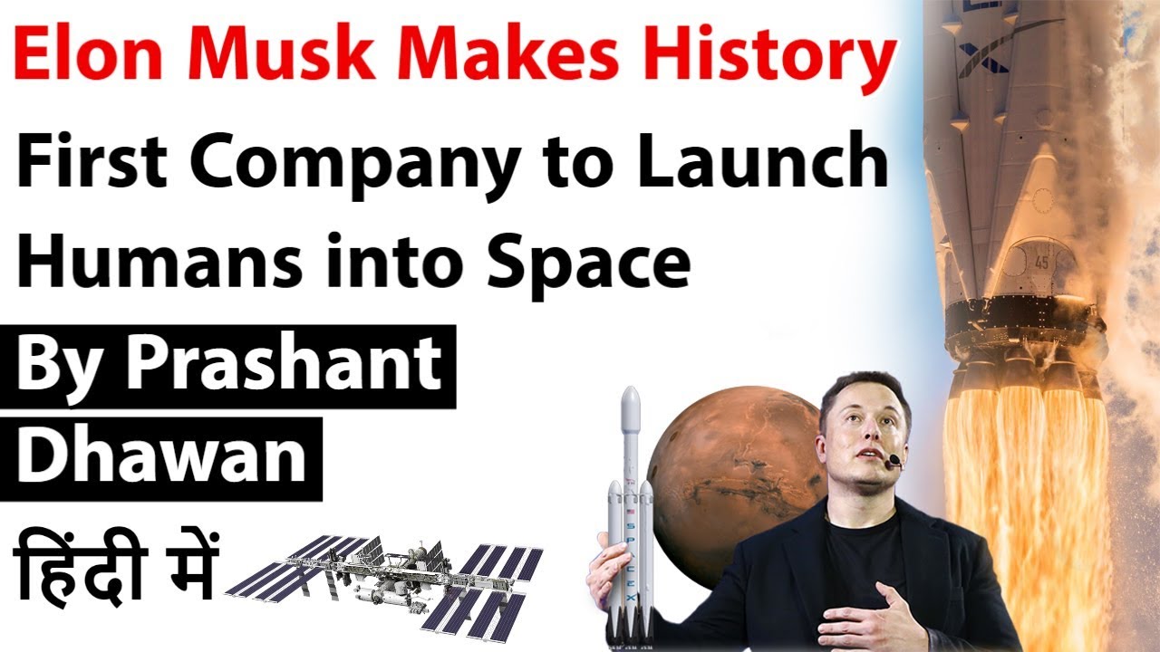 First Company to Launch Humans into Space Elon Musk Makes History Current Affairs 2020